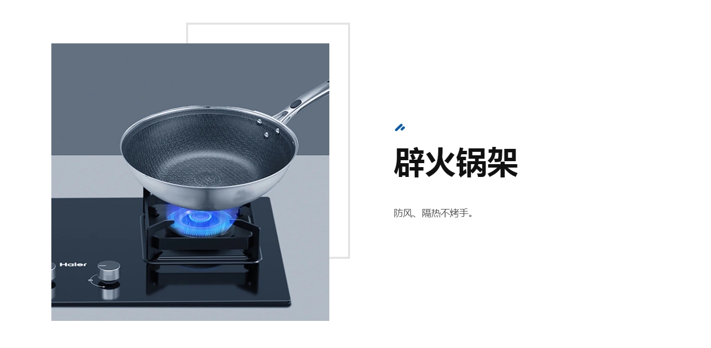 海尔灶具JZT-Q3321(12T)
