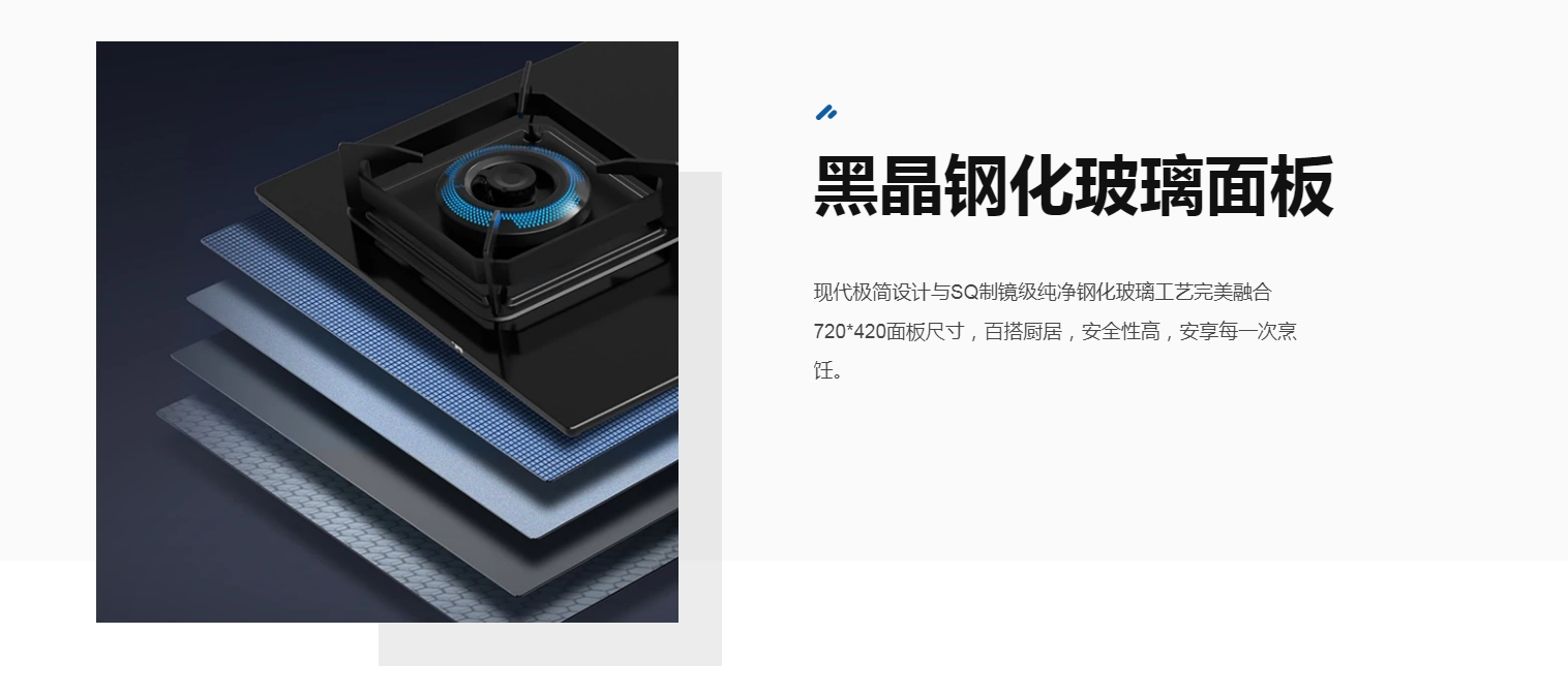 海尔灶具JZT-Q3321(12T)