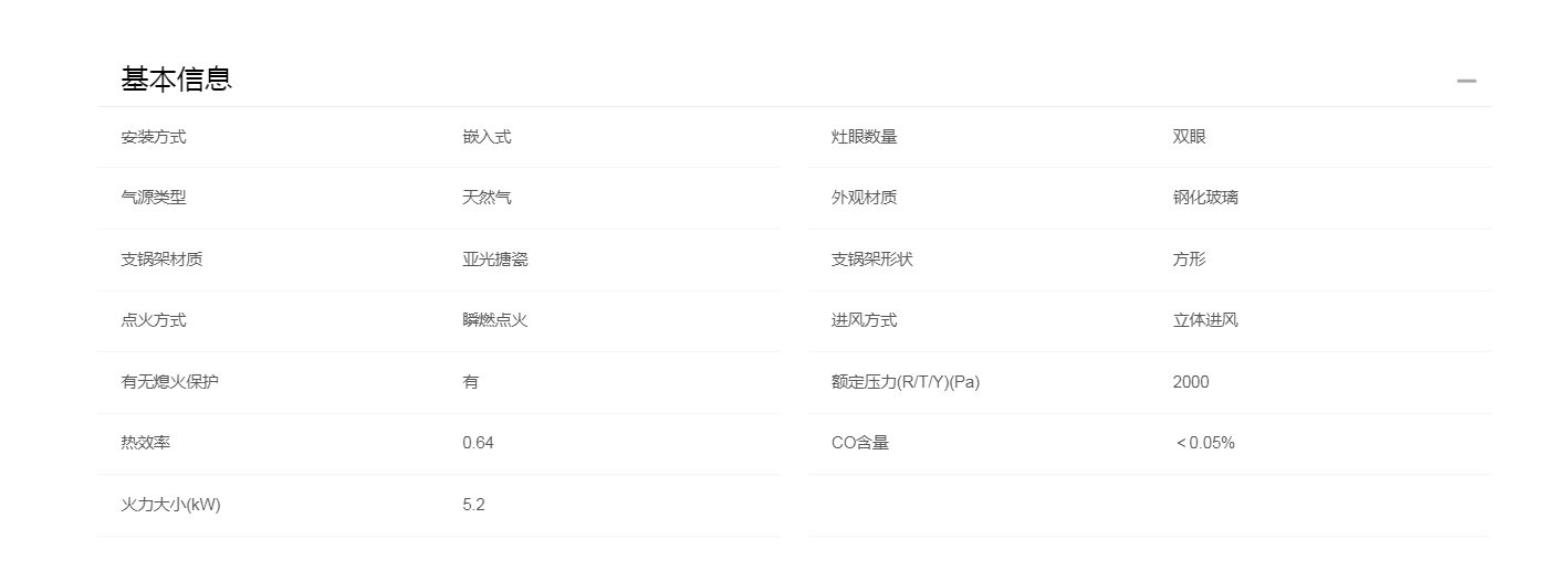 海尔灶具JZT-Q3321(12T)