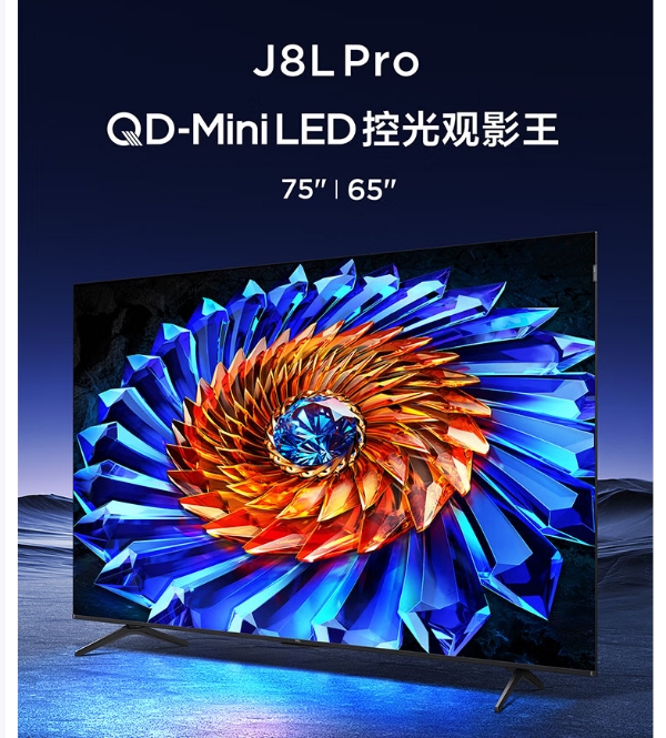TCL电视65寸65J8L Pro