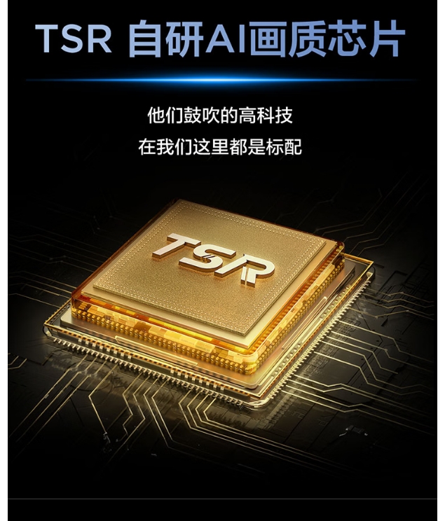 TCL电视65寸65J8L Pro