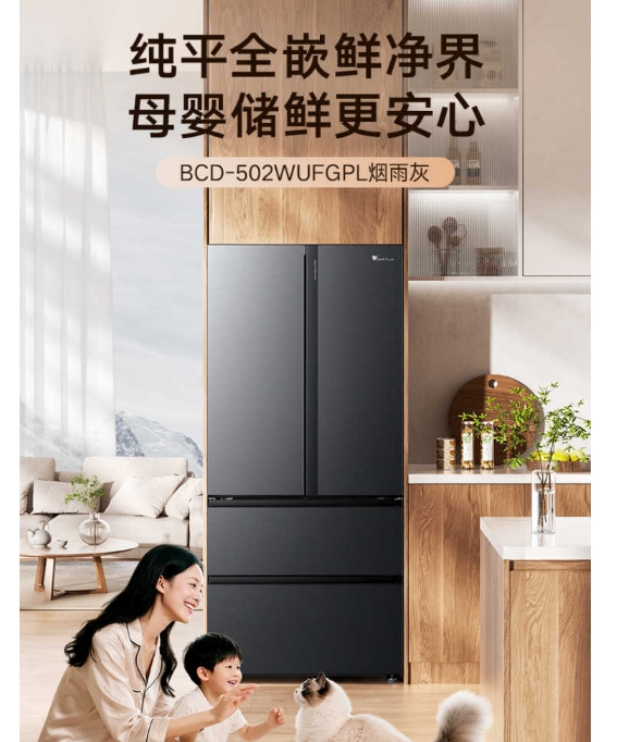 小天鹅冰箱多门法式BCD-502WUFGPL烟雨灰