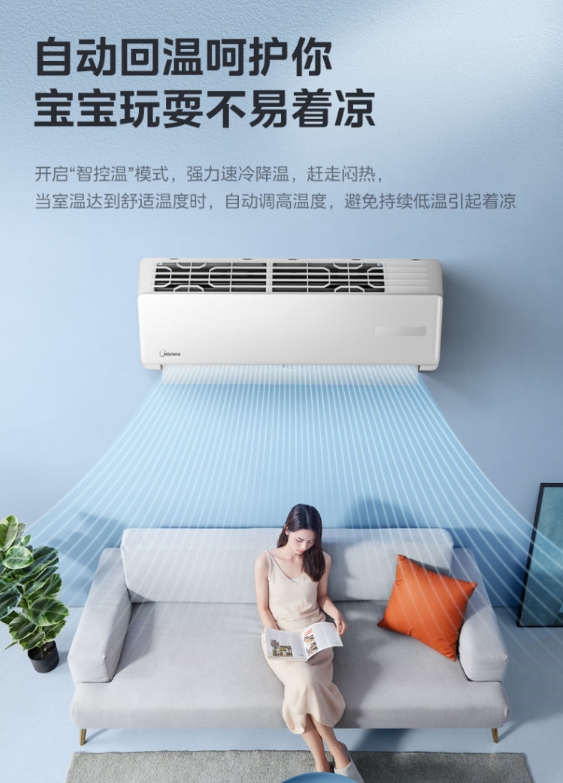 美的空调1.5P挂机KFR-35GW/G3-1A