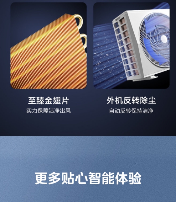 美的空调1.5P挂机KFR-35GW/G3-1A