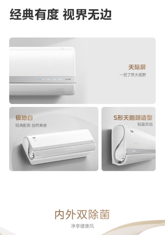 美的空调1.5P挂机风语者F2  KFR-35GW/F2