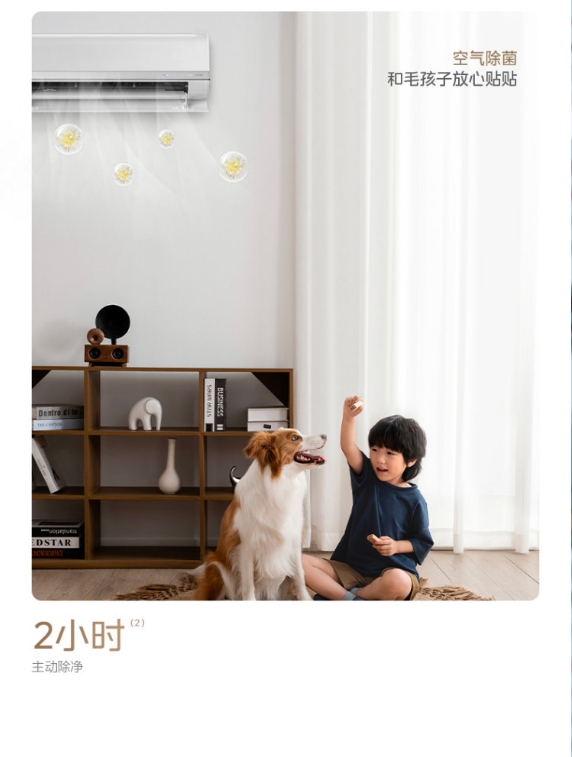 美的空调1.5P挂机风语者F2  KFR-35GW/F2