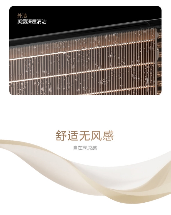 美的空调1.5P挂机风语者F2  KFR-35GW/F2