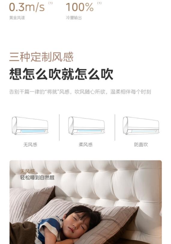 美的空调1.5P挂机风语者F2  KFR-35GW/F2