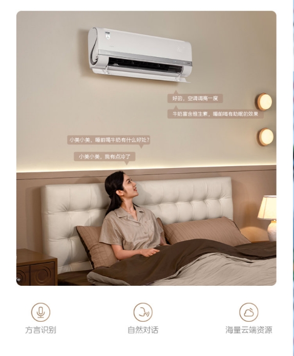 美的空调1.5P挂机风语者F2  KFR-35GW/F2