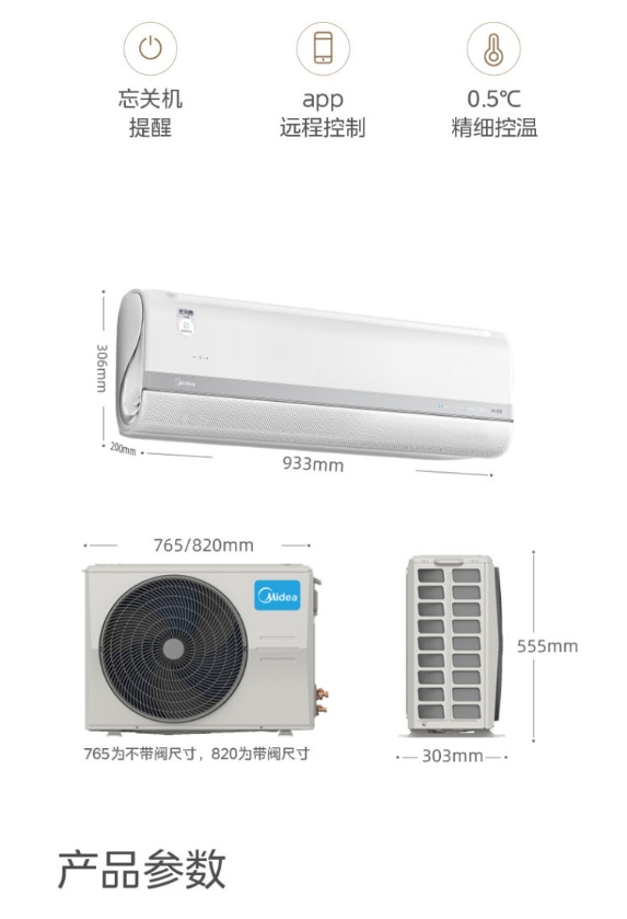 美的空调1.5P挂机风语者F2  KFR-35GW/F2