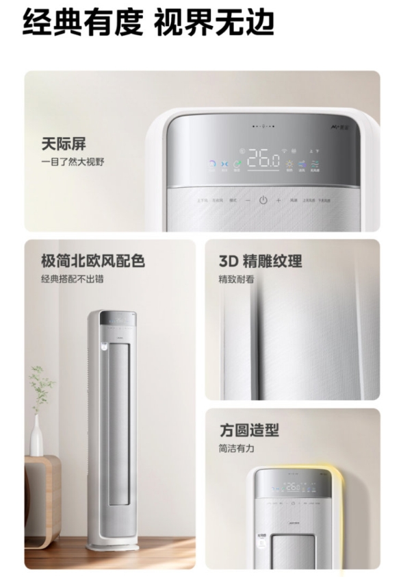 美的空调3P柜机风语者F2  KFR-72LW/F2