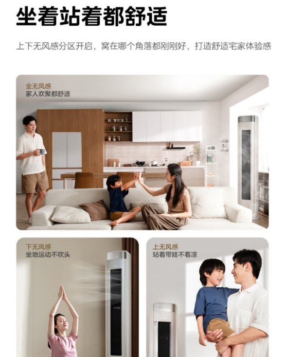 美的空调3P柜机风语者F2  KFR-72LW/F2