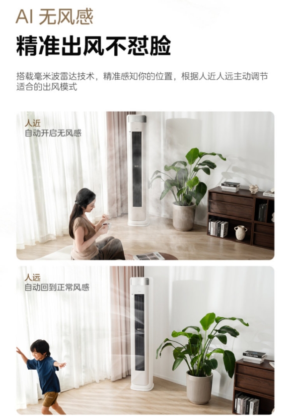 美的空调3P柜机风语者F2  KFR-72LW/F2