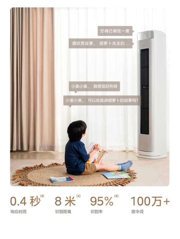 美的空调3P柜机风语者F2  KFR-72LW/F2