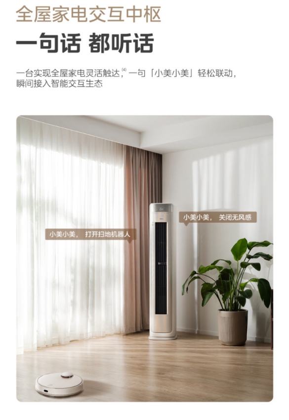 美的空调3P柜机风语者F2  KFR-72LW/F2