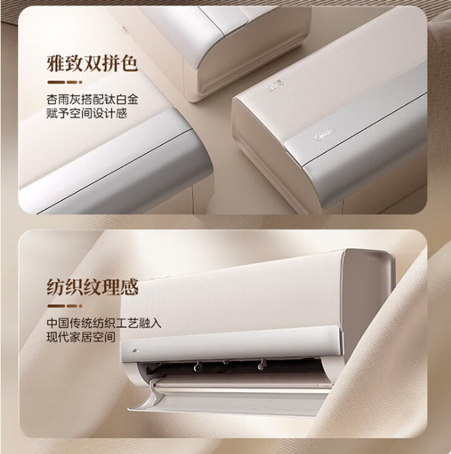 美的空调1.5P挂机星翼KFR-35GW/SJ1-1