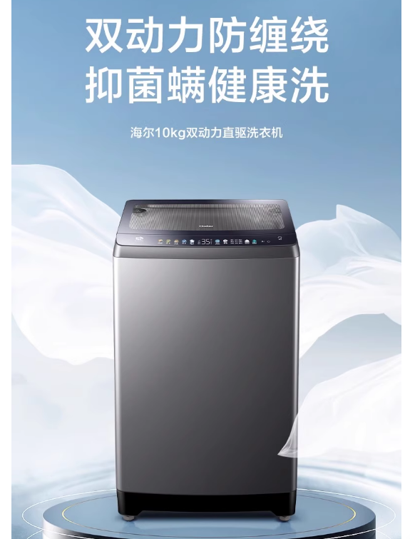 海尔洗衣机全自动波轮XQS100-BZ556