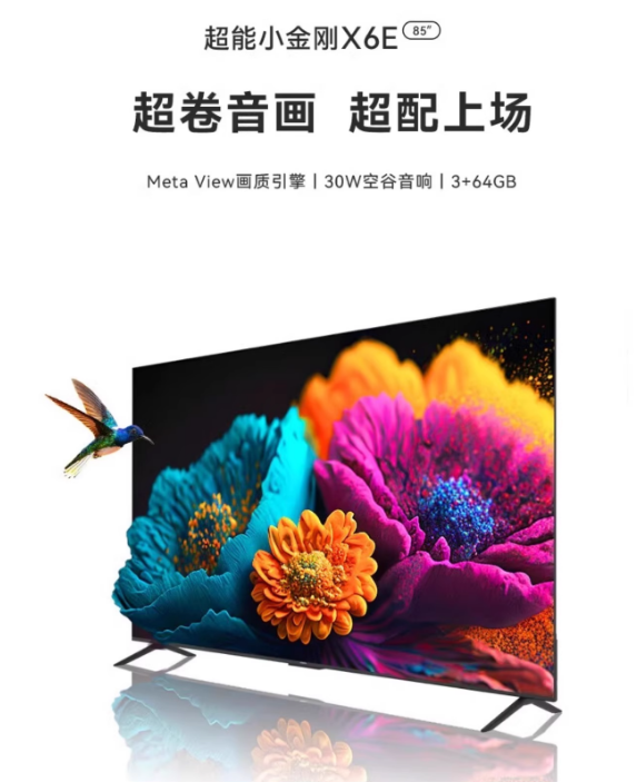 康佳电视85英寸85X6E