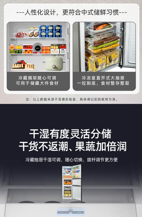 美菱冰箱三开门BCD-272WP3CJC（雅典灰）