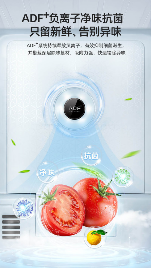 美菱冰箱三开门BCD-272WP3CJC（雅典灰）