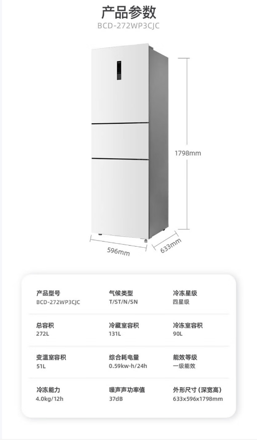 美菱冰箱三开门BCD-272WP3CJC（雅典灰）