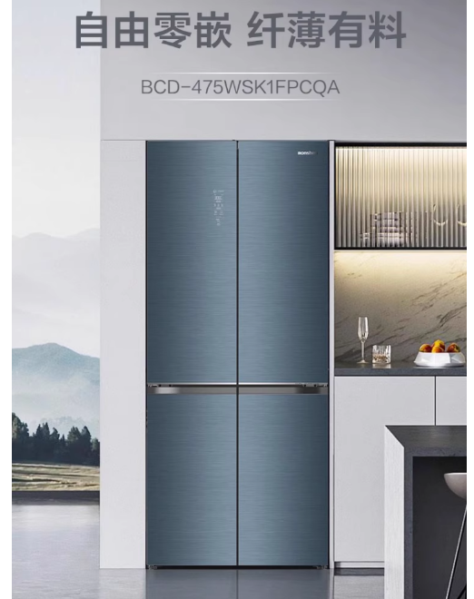 容声冰箱十字开BCD-475WSK1FPCQA