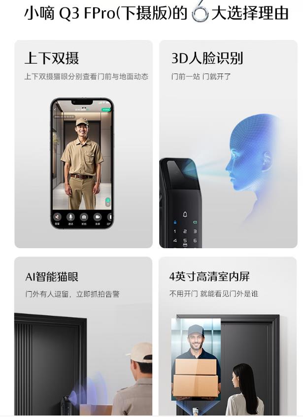 德施曼指纹锁Q3FPro（下摄版）