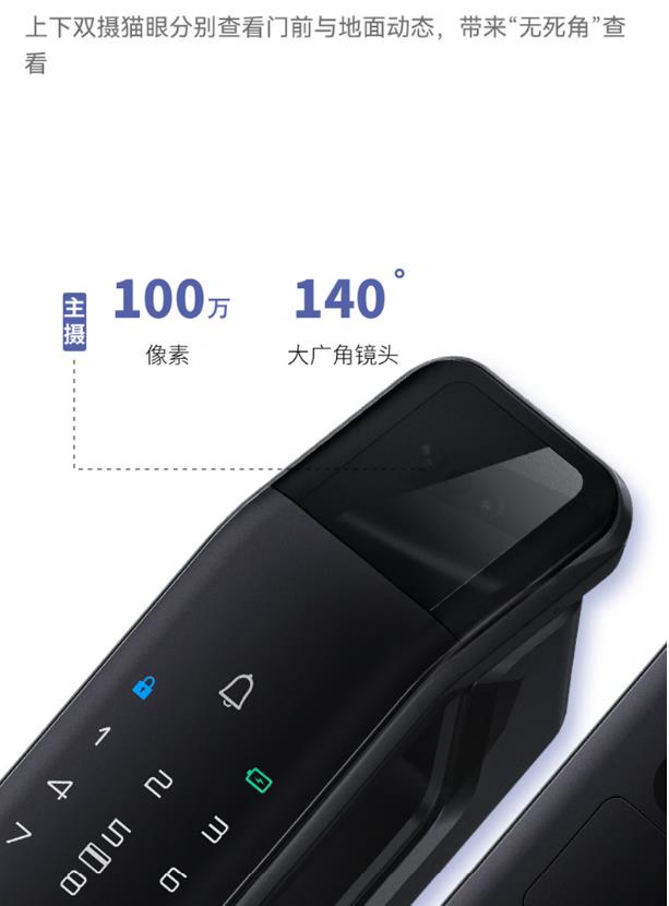 德施曼指纹锁Q3FPro（下摄版）