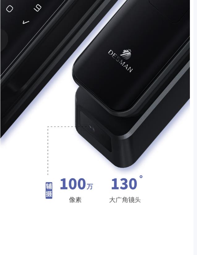 德施曼指纹锁Q3FPro（下摄版）