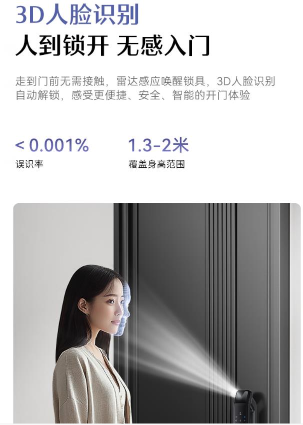 德施曼指纹锁Q3FPro（下摄版）