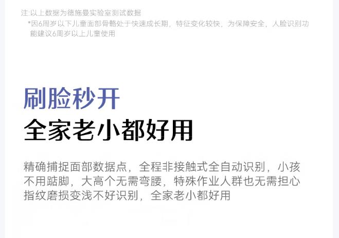 德施曼指纹锁Q3FPro（下摄版）
