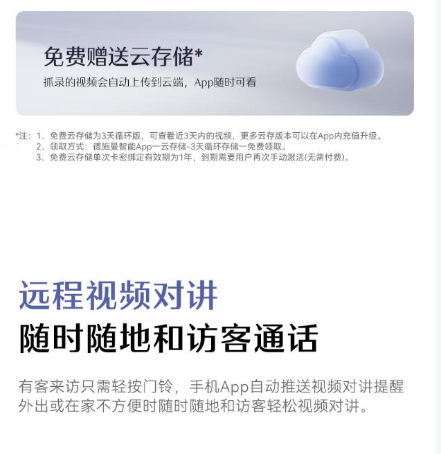 德施曼指纹锁Q3FPro（下摄版）