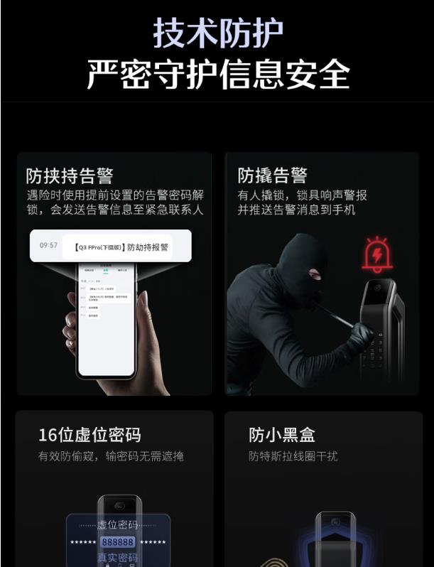 德施曼指纹锁Q3FPro（下摄版）