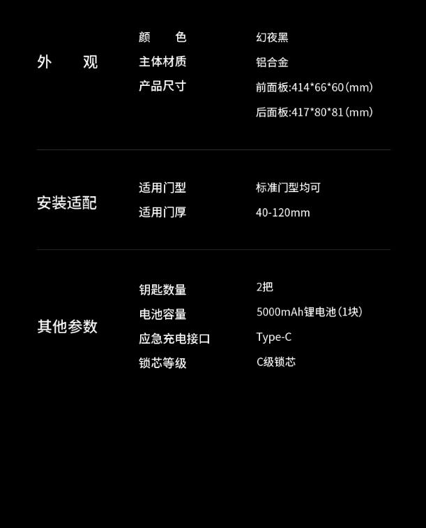德施曼指纹锁Q3FPro（下摄版）