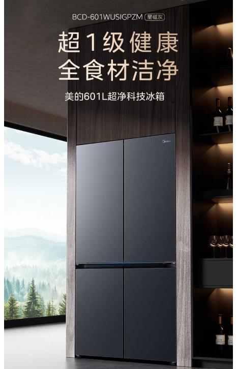 美的冰箱十字门BCD-601WUSIGPZM
