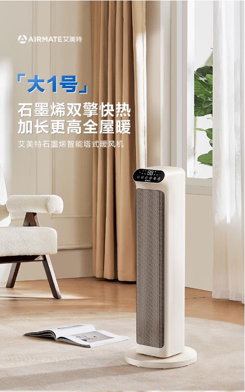 艾美特取暖器HP21-R131