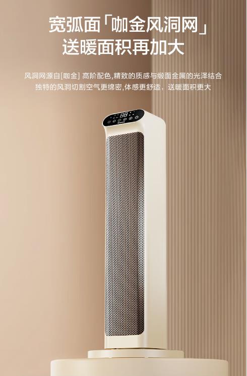 艾美特取暖器HP21-R131