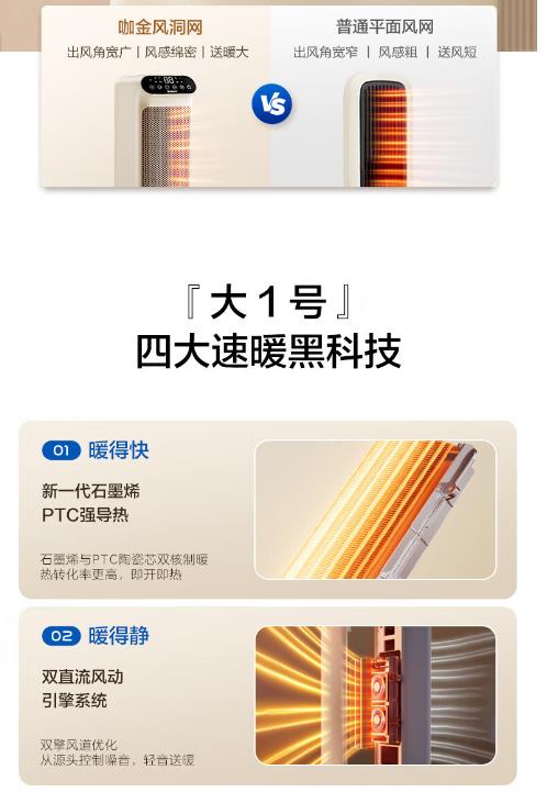 艾美特取暖器HP21-R131