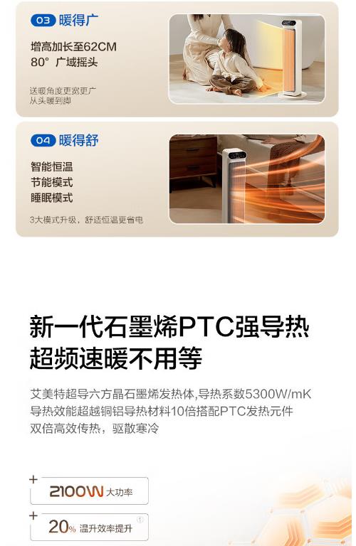 艾美特取暖器HP21-R131