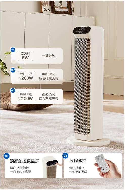 艾美特取暖器HP21-R131