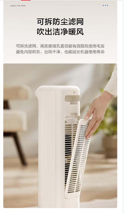 艾美特取暖器HP21-R131