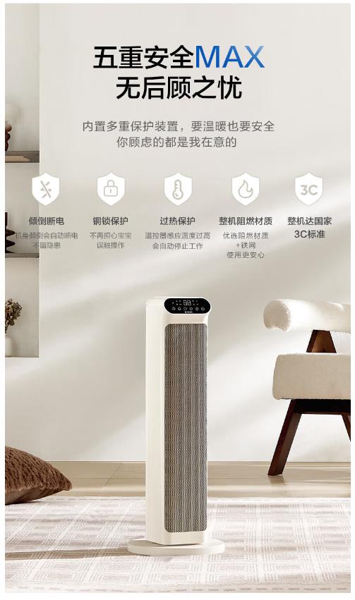 艾美特取暖器HP21-R131
