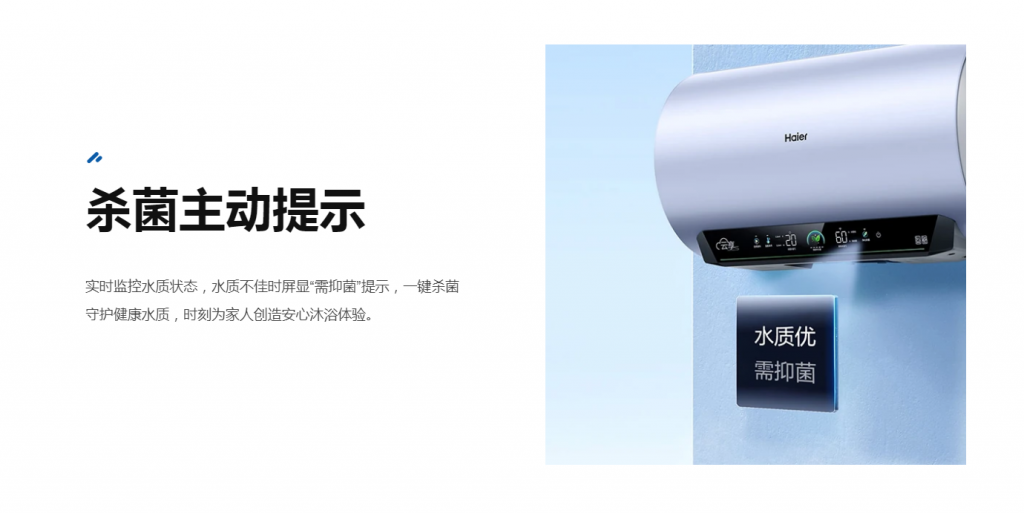 海尔电热水器ES60H-G5A02U1