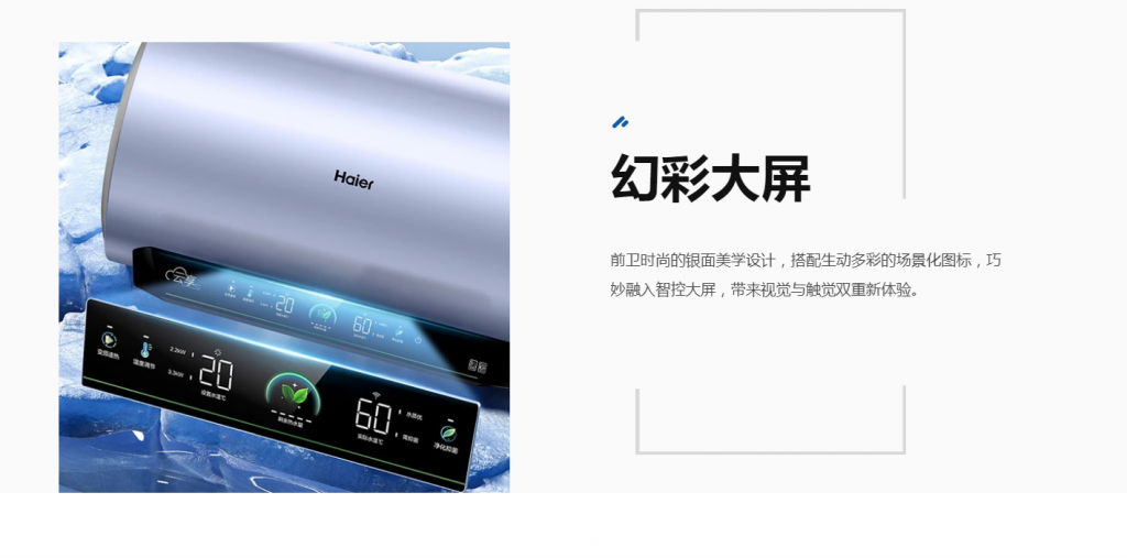 海尔电热水器ES60H-G5A02U1