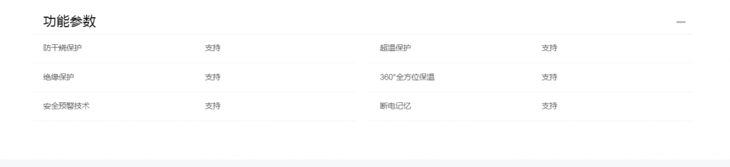 海尔电热水器ES60H-G5A02U1