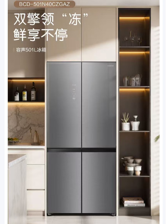 容声冰箱十字开BCD-501N40CZGAZ