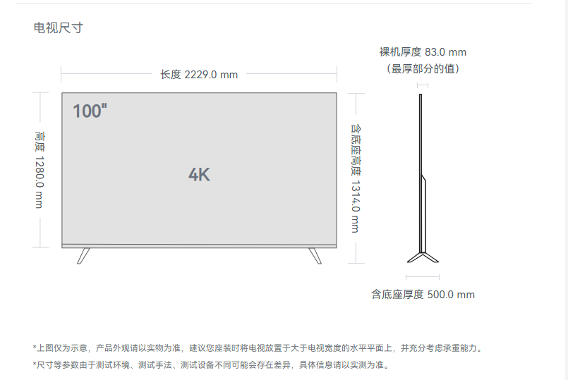 海信电视100寸100A50Q