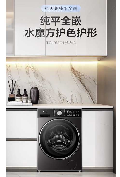 小天鹅洗衣机滚筒 TG10MC1