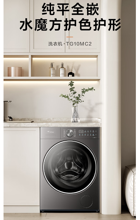 小天鹅洗衣机滚筒 TG10MC2