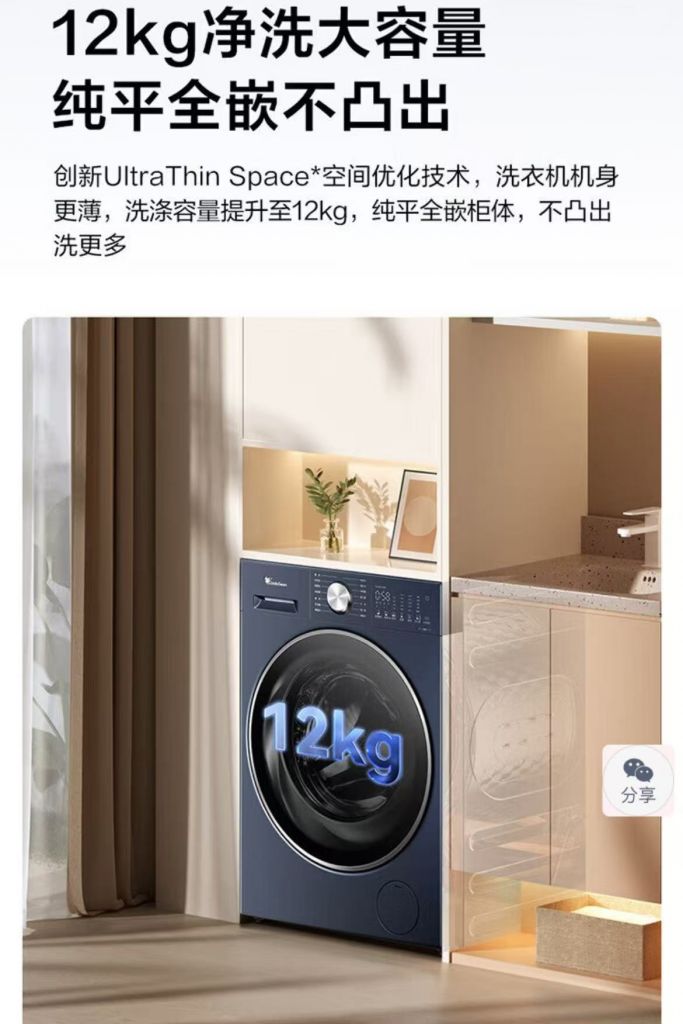 小天鹅洗衣机滚筒 TG12MC1PRO